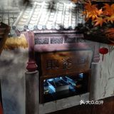 双流有茗堂