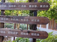 -余姚阳明温泉山庄