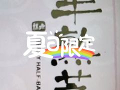 -好利来(回龙观西大街店)