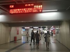 -范湖(地铁站)