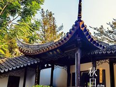 -上海方塔园