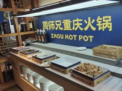 -周师兄大刀腰片火锅(解放碑总店)