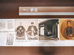 -蔡元培故居
