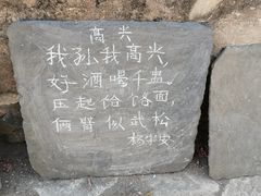 -水峪民俗村