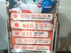 android_upload_pic-大鲁阁保龄球(苏州园区店)
