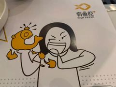 -有鱼吃·纸包烤鱼(曲江创意谷店)