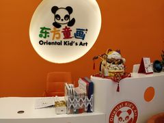 -东方童画少儿美术(乐荟天地体验馆)