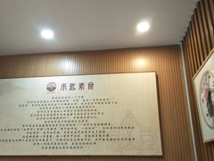 -禾匙素食自助(莱蒙都会店)