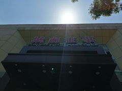 -城南往事风味主题餐厅(领秀城店)