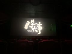 -中影星美国际影城(万家丽店)