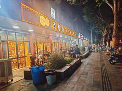 -肖肖酸萝卜鱼火锅(总店)