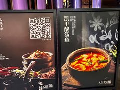 -山石榴·贵州菜(丰盛里店)