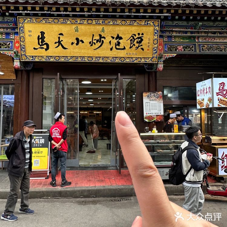 我来西安回民街只做这1⃣️件事‼️