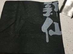 -新仙清汤牛腩(铜锣湾店)