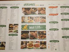 -纳瓦新疆菜(银都店)