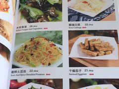 菜单-维吾尔餐厅(宜山路店)