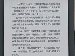 -上海大陆银行仓库旧址