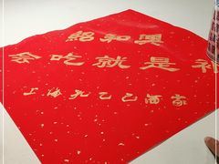 -孔乙己酒家(虹桥路店)