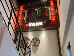 -吴越荣记苏州菜·松鼠桂鱼(月光码头店)