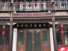 -绍兴书圣故里景区