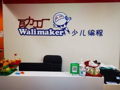 -瓦力工厂机器人·信息学奥赛·科技特长生·人工智能(亦庄校区)