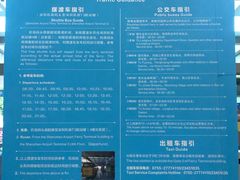 -深圳机场码头