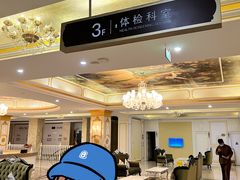 -名流健康高端体检中心·名宾门诊·健康管理