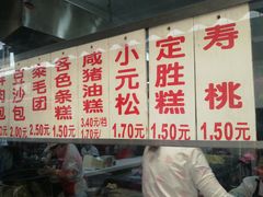 -荣阳楼(山塘街店)