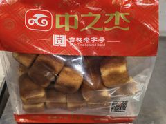 -中之杰(欧亚商都店)