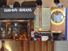 门面-非烤勿扰韩料自助烤肉(松山湖万科店)