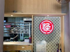 -吴记怪味面(牛王庙店)