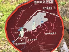 -塔川景区