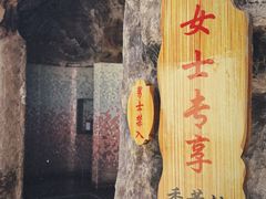 -裕龙汤泉