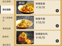 -小鹅皇港式餐厅(新抚万达店)