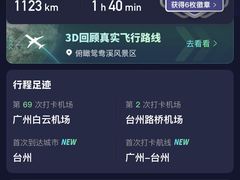 -台州路桥机场