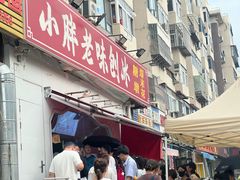 -小胖老味刨冰