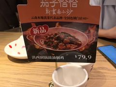 -茄子恰恰·新云南小炒(坪山益田店)
