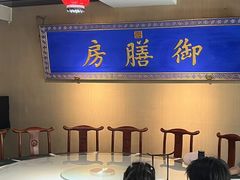 -中卫御苑福膳·养生局(圆明园店)