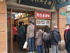 门面-功德林(南京西路店)
