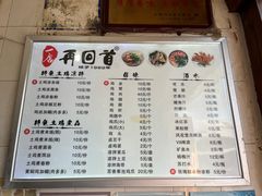 -再回首鸡肉米线(人民路一店)