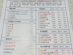 菜单-陳艳红火锅(港汇店)