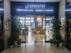 -北京米扬丽格医疗美容·联合丽格鼻整形中心