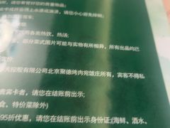 -烤肉宛饭庄(南礼士路店)