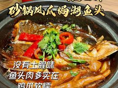 -周家二小姐的菜(西津渡店)