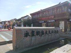 -衣裳街历史文化街区