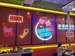 -南浦洞烤肉·新世界版(奥体店)