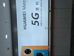 -华为授权体验店(绿宝广场)