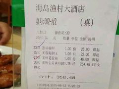 android_upload_pic-海岛渔村大酒店(云霄路店)