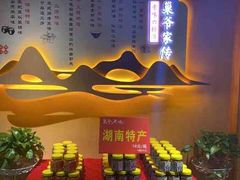 -巢爷老味(东方红店)