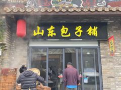 -坂田手造文化街